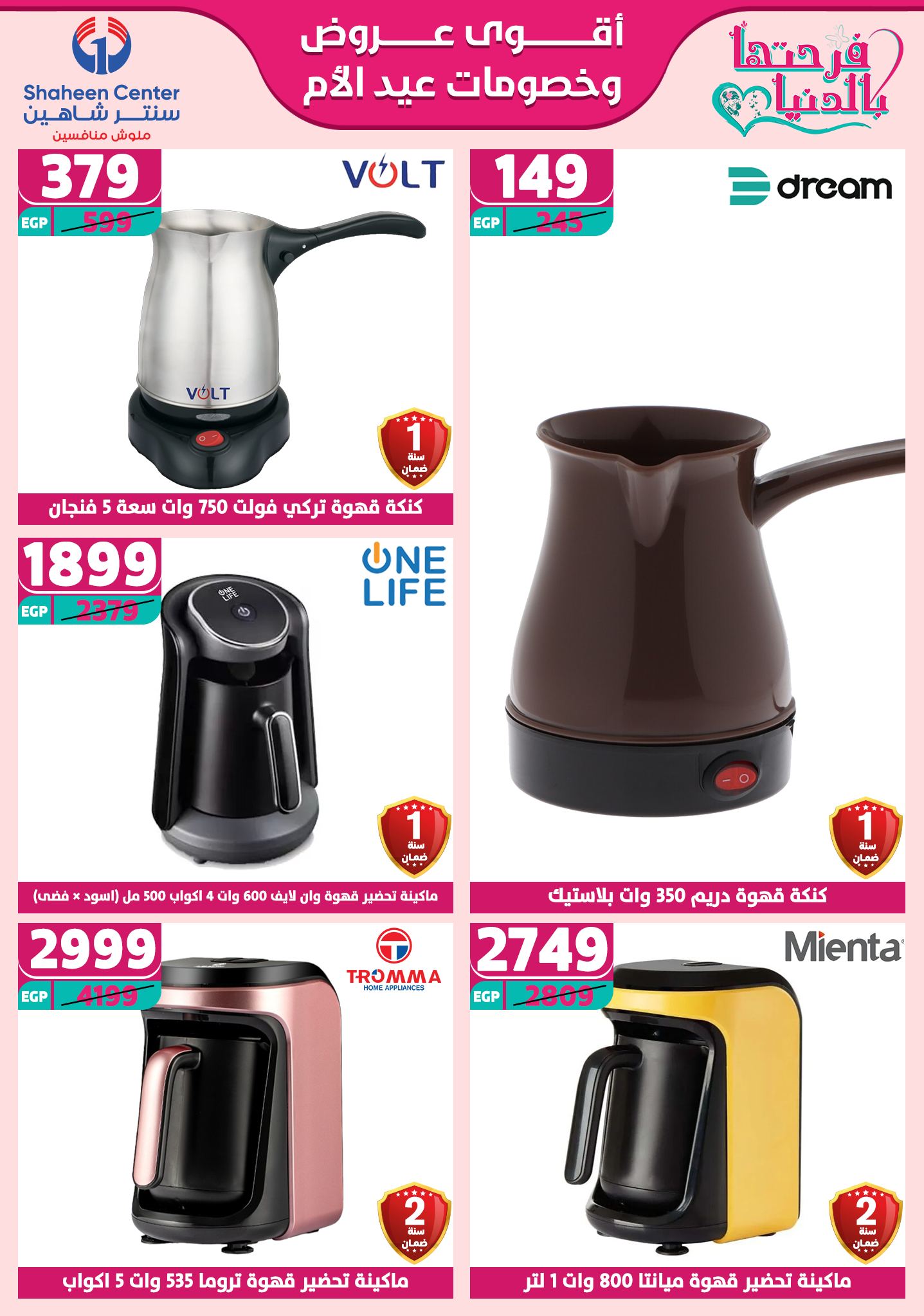 shaheen-center offers from 27feb to 28feb 2025 عروض سنتر شاهين من 27 فبراير حتى 28 فبراير 2025 صفحة رقم 52